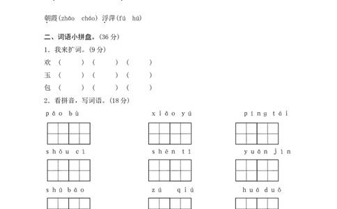 期末测试卷1_一年级上下册资料_一年级上语数英上下册学习资料_3-6-2、小学一年级语文下册_统编、部编、人教（语文全国统一只有一个版）_2023更新