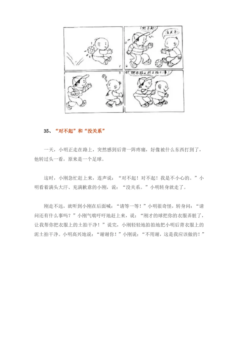 看图写话范文大考点60篇_一年级上下册资料_一年级上语数英上下册学习资料_3-6-2、小学一年级语文下册_统编、部编、人教（语文全国统一只有一个版）_1、知识点总结_专项-看图写话