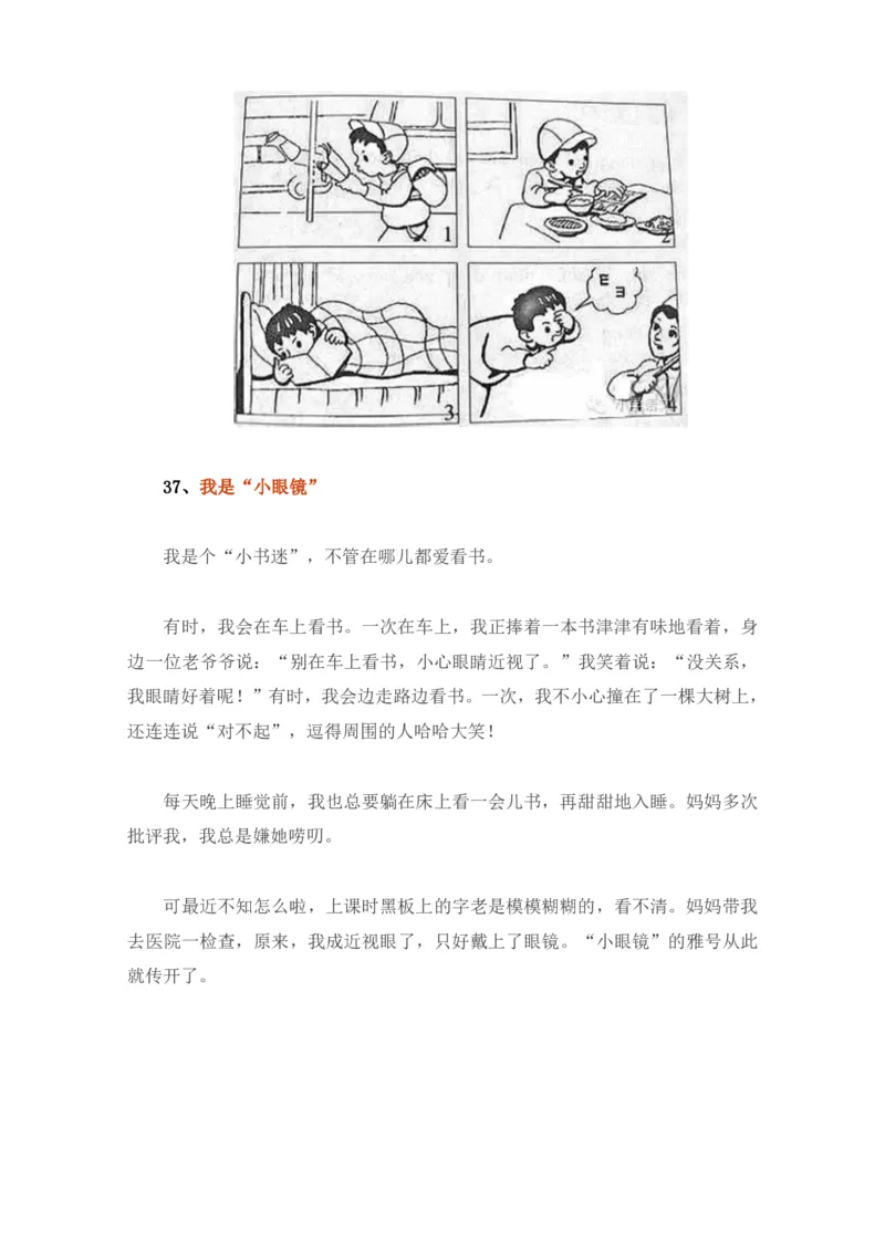 看图写话范文大考点60篇_一年级上下册资料_一年级上语数英上下册学习资料_3-6-2、小学一年级语文下册_统编、部编、人教（语文全国统一只有一个版）_1、知识点总结_专项-看图写话