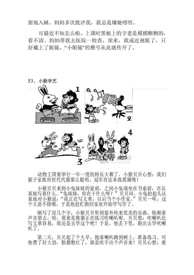 看图写话范文大考点60篇_一年级上下册资料_一年级上语数英上下册学习资料_3-6-2、小学一年级语文下册_统编、部编、人教（语文全国统一只有一个版）_1、知识点总结_专项-看图写话