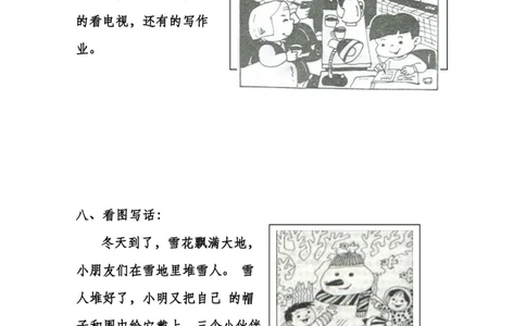 看图写话范文大考点60篇_一年级上下册资料_一年级上语数英上下册学习资料_3-6-2、小学一年级语文下册_统编、部编、人教（语文全国统一只有一个版）_1、知识点总结_专项-看图写话