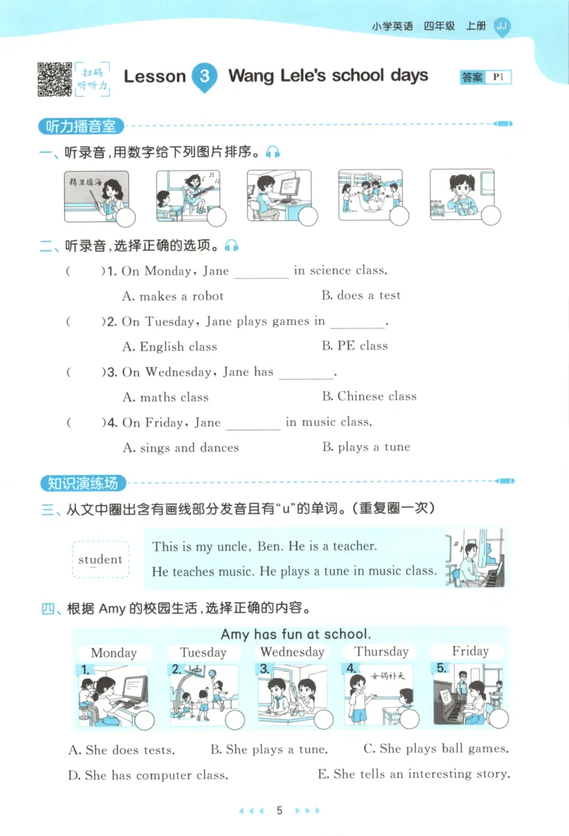 四年级英语上册冀教版25秋《53天天练》_25秋小学语数英习题试卷_英语_冀教版_3-6年级英语上册冀教版25秋《53天天练》_四年级英语上册冀教版25秋《53天天练》