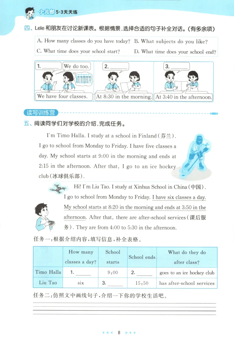 四年级英语上册冀教版25秋《53天天练》_25秋小学语数英习题试卷_英语_冀教版_3-6年级英语上册冀教版25秋《53天天练》_四年级英语上册冀教版25秋《53天天练》