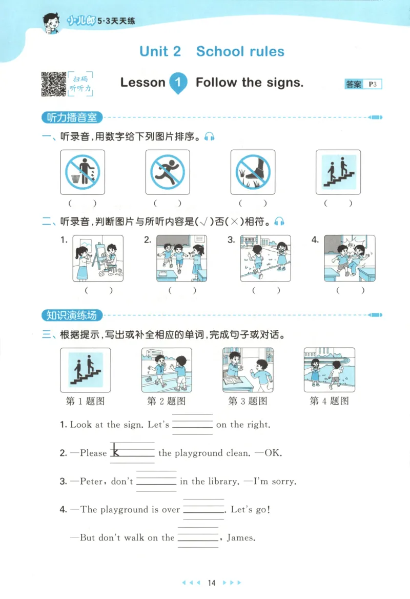 四年级英语上册冀教版25秋《53天天练》_25秋小学语数英习题试卷_英语_冀教版_3-6年级英语上册冀教版25秋《53天天练》_四年级英语上册冀教版25秋《53天天练》