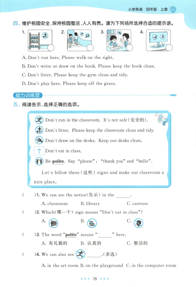 四年级英语上册冀教版25秋《53天天练》_25秋小学语数英习题试卷_英语_冀教版_3-6年级英语上册冀教版25秋《53天天练》_四年级英语上册冀教版25秋《53天天练》