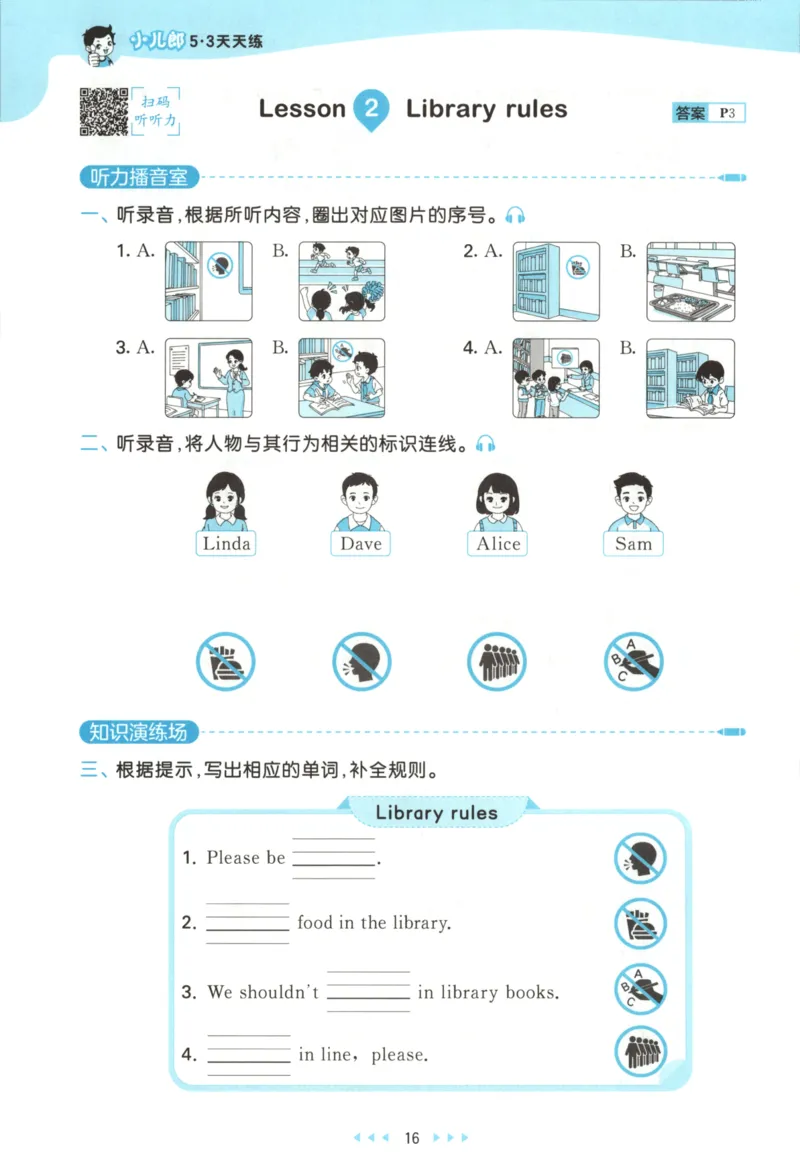 四年级英语上册冀教版25秋《53天天练》_25秋小学语数英习题试卷_英语_冀教版_3-6年级英语上册冀教版25秋《53天天练》_四年级英语上册冀教版25秋《53天天练》