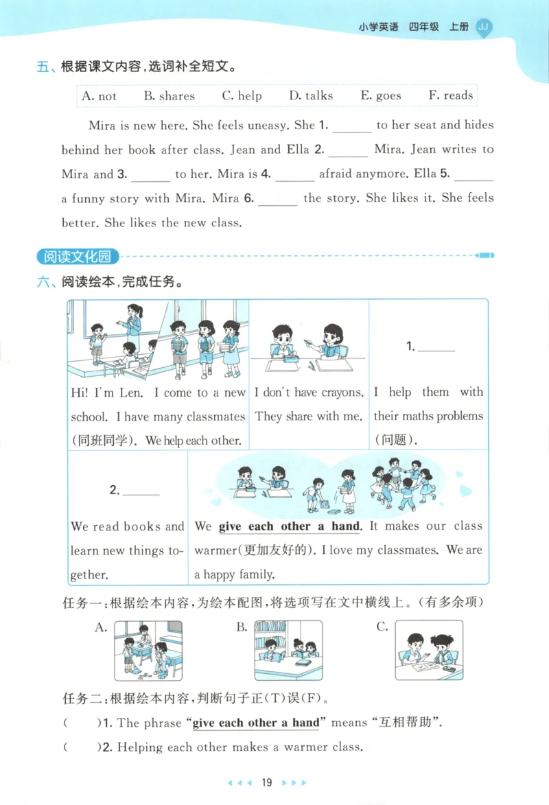 四年级英语上册冀教版25秋《53天天练》_25秋小学语数英习题试卷_英语_冀教版_3-6年级英语上册冀教版25秋《53天天练》_四年级英语上册冀教版25秋《53天天练》