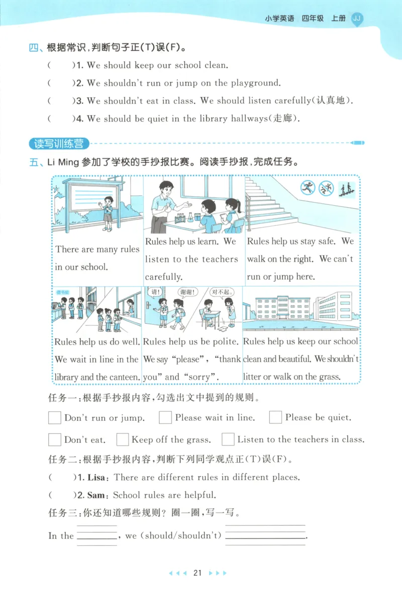 四年级英语上册冀教版25秋《53天天练》_25秋小学语数英习题试卷_英语_冀教版_3-6年级英语上册冀教版25秋《53天天练》_四年级英语上册冀教版25秋《53天天练》