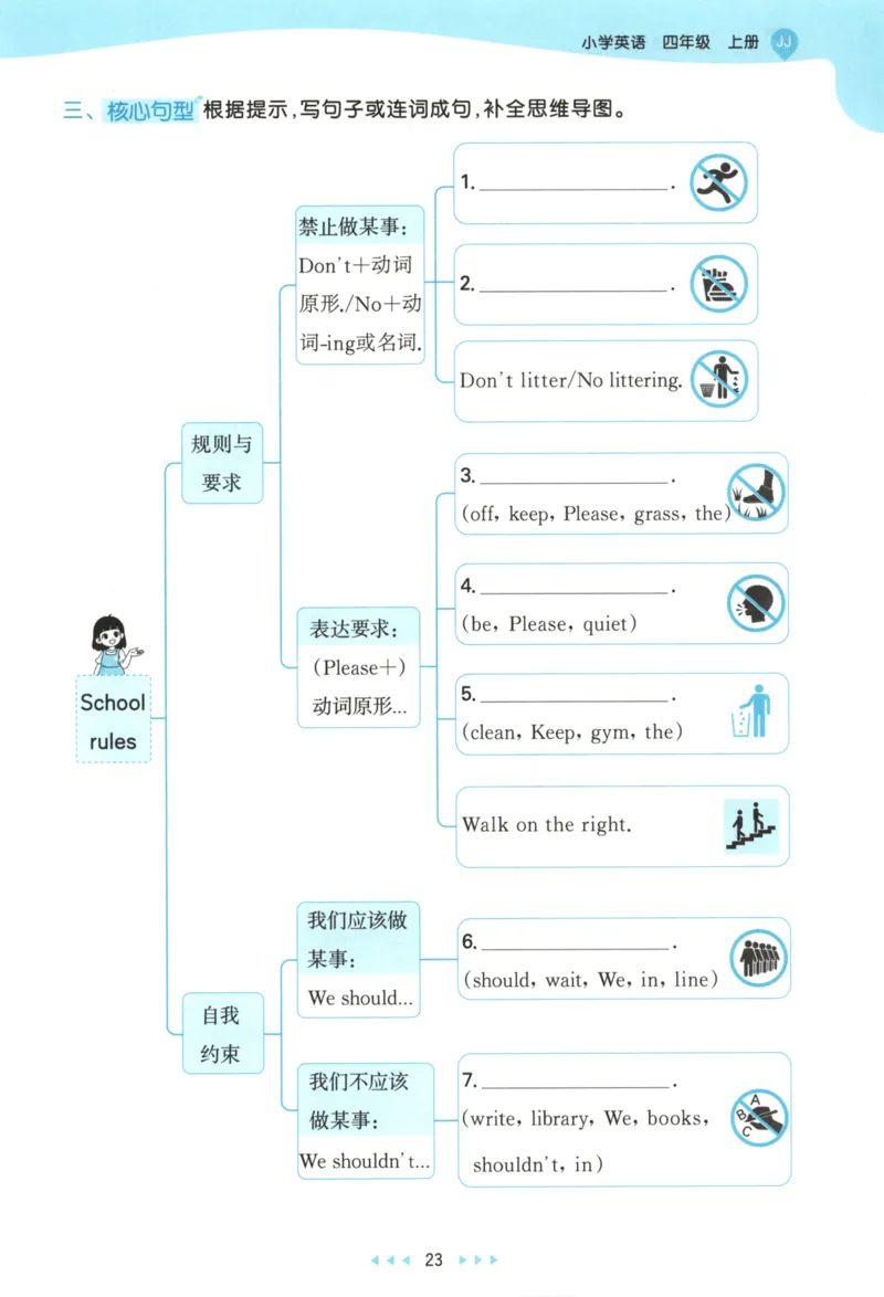 四年级英语上册冀教版25秋《53天天练》_25秋小学语数英习题试卷_英语_冀教版_3-6年级英语上册冀教版25秋《53天天练》_四年级英语上册冀教版25秋《53天天练》