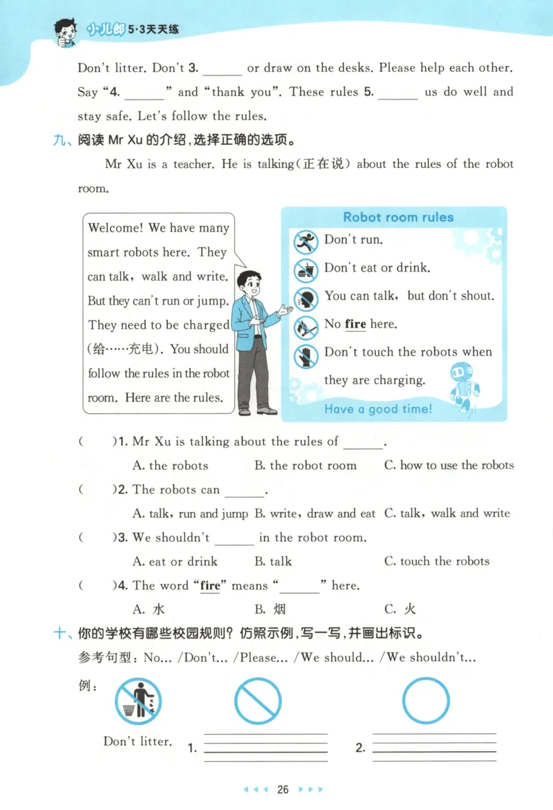 四年级英语上册冀教版25秋《53天天练》_25秋小学语数英习题试卷_英语_冀教版_3-6年级英语上册冀教版25秋《53天天练》_四年级英语上册冀教版25秋《53天天练》