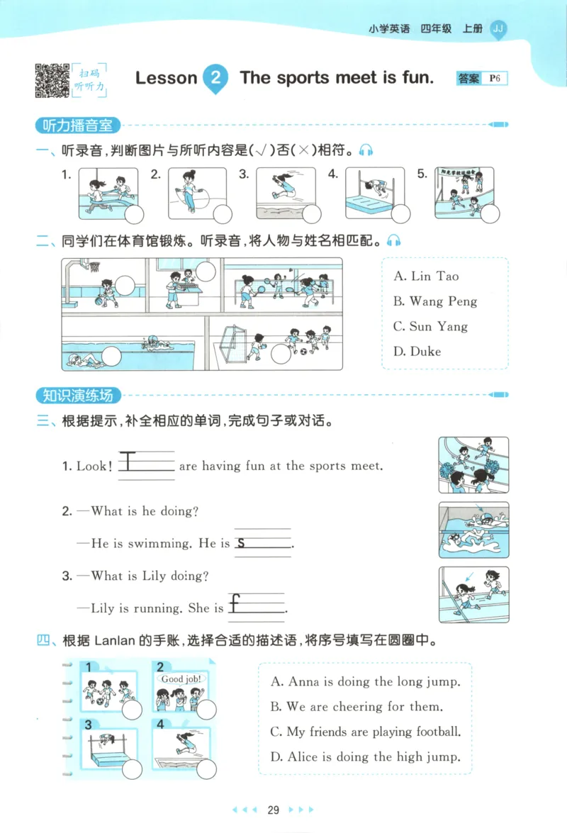 四年级英语上册冀教版25秋《53天天练》_25秋小学语数英习题试卷_英语_冀教版_3-6年级英语上册冀教版25秋《53天天练》_四年级英语上册冀教版25秋《53天天练》