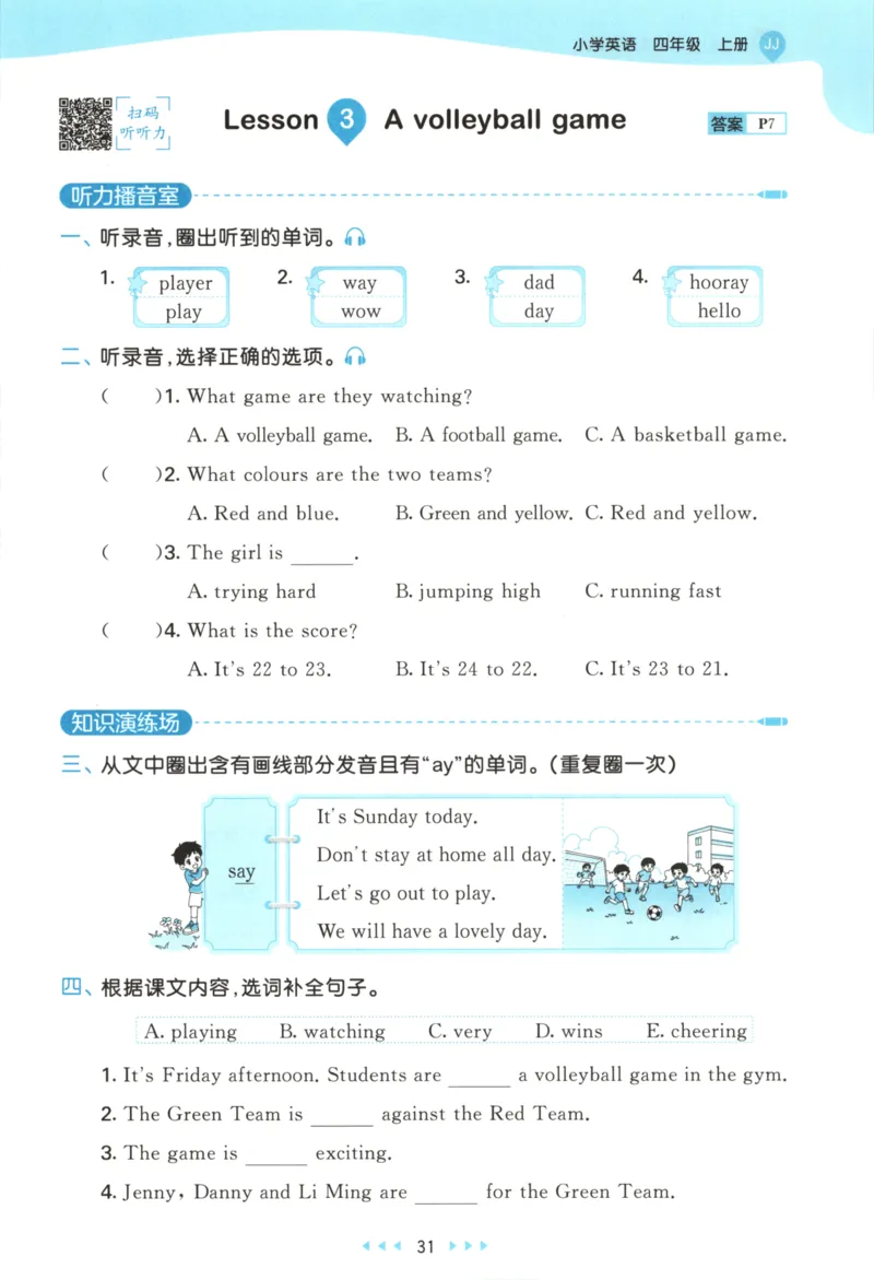 四年级英语上册冀教版25秋《53天天练》_25秋小学语数英习题试卷_英语_冀教版_3-6年级英语上册冀教版25秋《53天天练》_四年级英语上册冀教版25秋《53天天练》