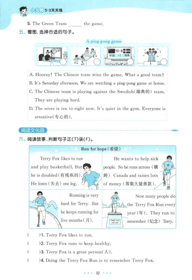 四年级英语上册冀教版25秋《53天天练》_25秋小学语数英习题试卷_英语_冀教版_3-6年级英语上册冀教版25秋《53天天练》_四年级英语上册冀教版25秋《53天天练》