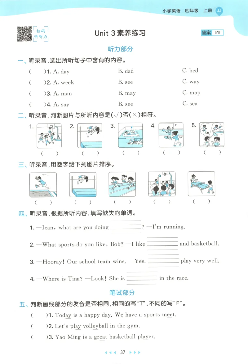 四年级英语上册冀教版25秋《53天天练》_25秋小学语数英习题试卷_英语_冀教版_3-6年级英语上册冀教版25秋《53天天练》_四年级英语上册冀教版25秋《53天天练》