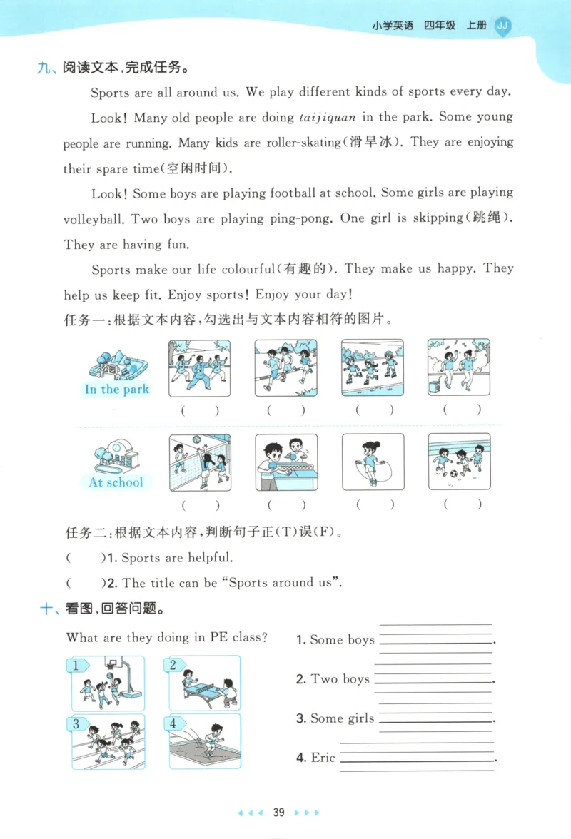 四年级英语上册冀教版25秋《53天天练》_25秋小学语数英习题试卷_英语_冀教版_3-6年级英语上册冀教版25秋《53天天练》_四年级英语上册冀教版25秋《53天天练》