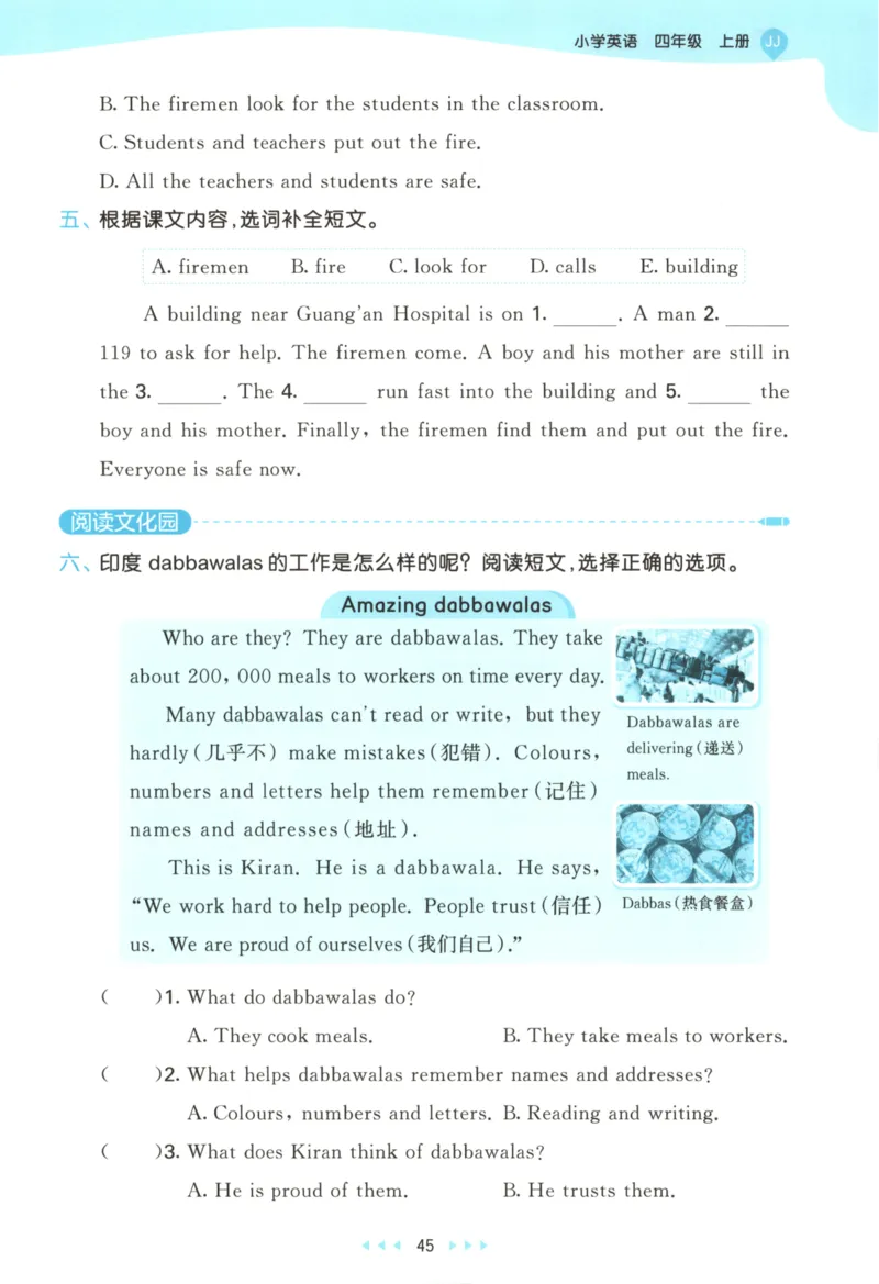 四年级英语上册冀教版25秋《53天天练》_25秋小学语数英习题试卷_英语_冀教版_3-6年级英语上册冀教版25秋《53天天练》_四年级英语上册冀教版25秋《53天天练》