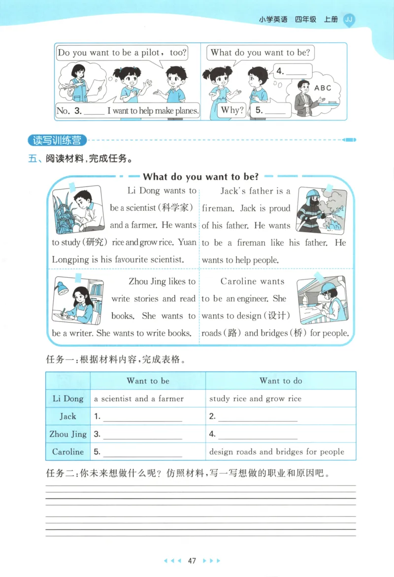 四年级英语上册冀教版25秋《53天天练》_25秋小学语数英习题试卷_英语_冀教版_3-6年级英语上册冀教版25秋《53天天练》_四年级英语上册冀教版25秋《53天天练》
