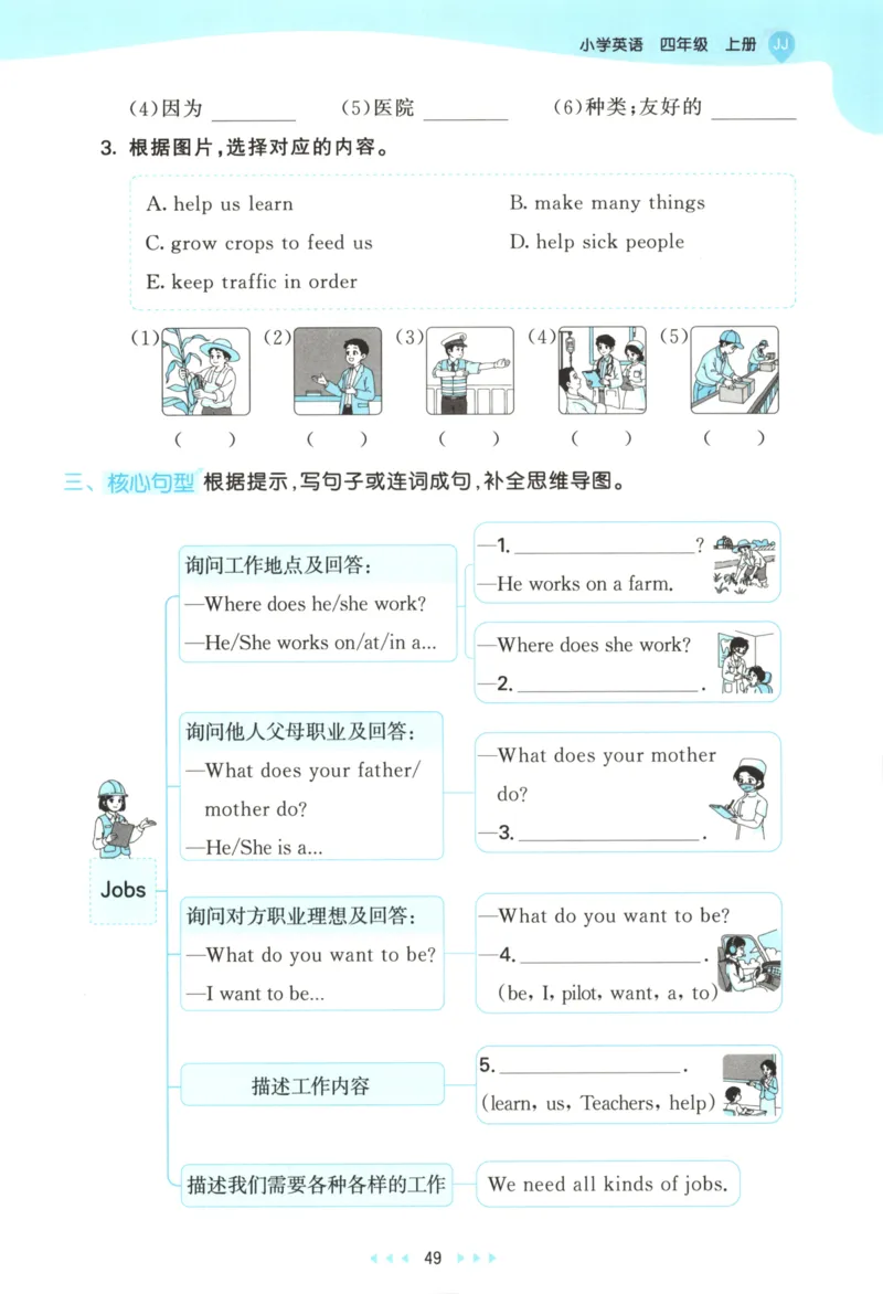 四年级英语上册冀教版25秋《53天天练》_25秋小学语数英习题试卷_英语_冀教版_3-6年级英语上册冀教版25秋《53天天练》_四年级英语上册冀教版25秋《53天天练》