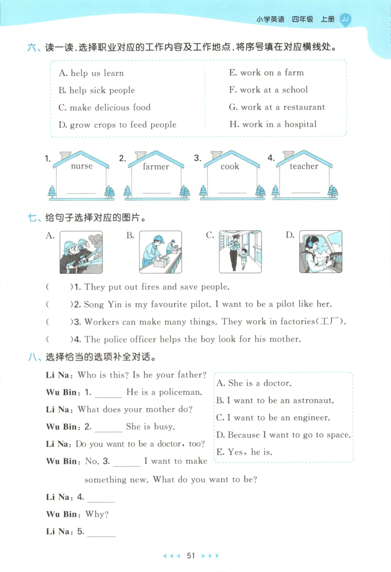 四年级英语上册冀教版25秋《53天天练》_25秋小学语数英习题试卷_英语_冀教版_3-6年级英语上册冀教版25秋《53天天练》_四年级英语上册冀教版25秋《53天天练》