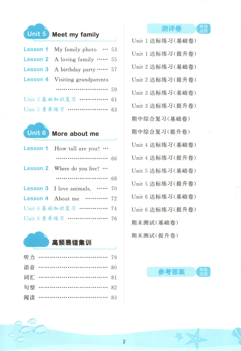 四年级英语上册冀教版25秋《53天天练》_25秋小学语数英习题试卷_英语_冀教版_3-6年级英语上册冀教版25秋《53天天练》_四年级英语上册冀教版25秋《53天天练》