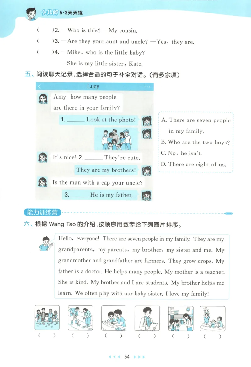 四年级英语上册冀教版25秋《53天天练》_25秋小学语数英习题试卷_英语_冀教版_3-6年级英语上册冀教版25秋《53天天练》_四年级英语上册冀教版25秋《53天天练》