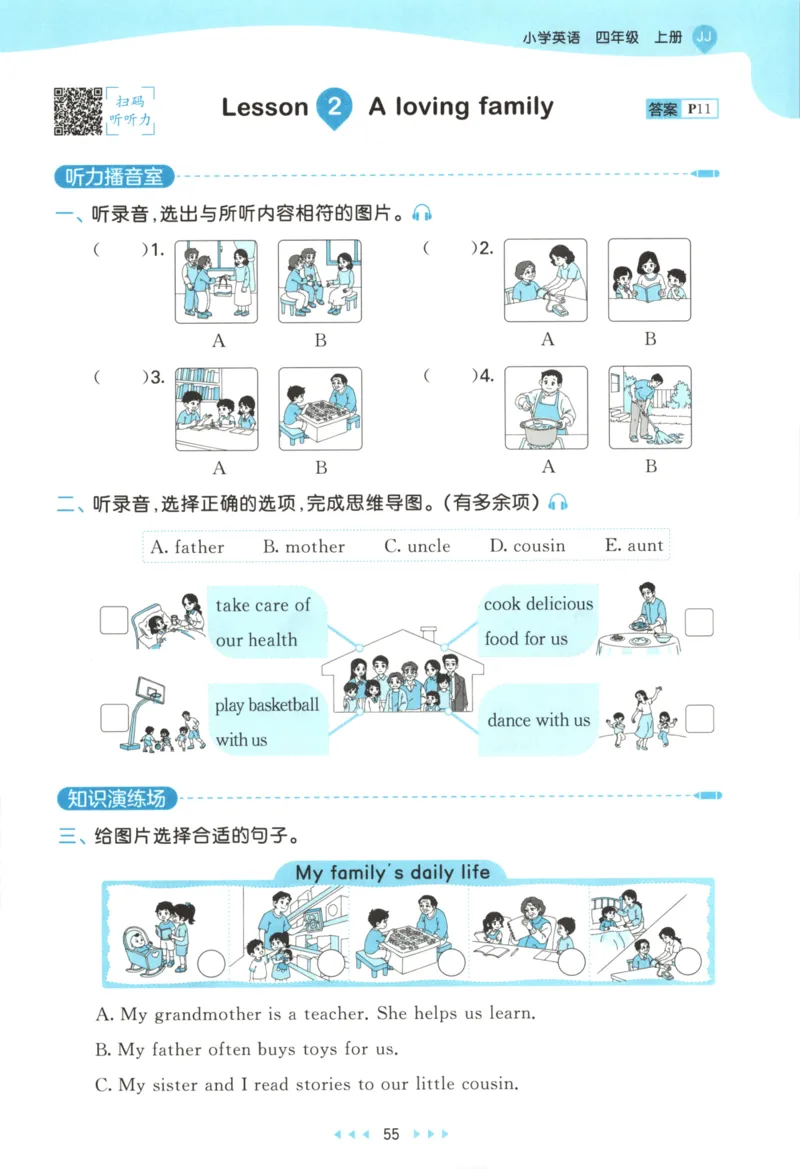 四年级英语上册冀教版25秋《53天天练》_25秋小学语数英习题试卷_英语_冀教版_3-6年级英语上册冀教版25秋《53天天练》_四年级英语上册冀教版25秋《53天天练》