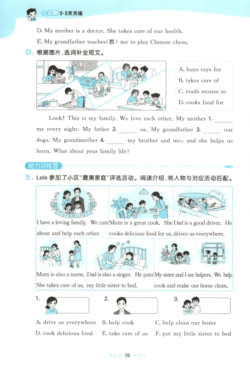 四年级英语上册冀教版25秋《53天天练》_25秋小学语数英习题试卷_英语_冀教版_3-6年级英语上册冀教版25秋《53天天练》_四年级英语上册冀教版25秋《53天天练》