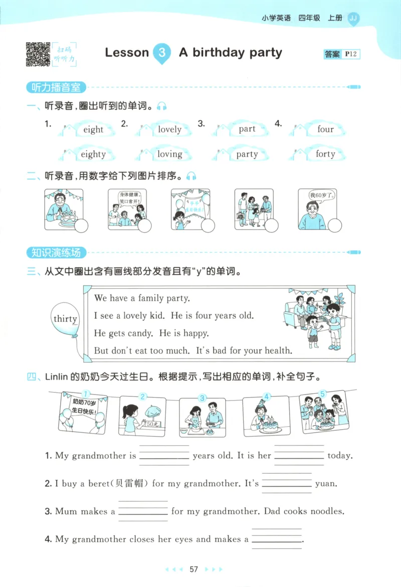 四年级英语上册冀教版25秋《53天天练》_25秋小学语数英习题试卷_英语_冀教版_3-6年级英语上册冀教版25秋《53天天练》_四年级英语上册冀教版25秋《53天天练》