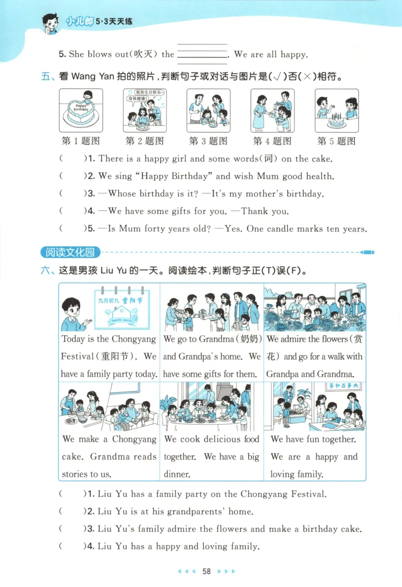 四年级英语上册冀教版25秋《53天天练》_25秋小学语数英习题试卷_英语_冀教版_3-6年级英语上册冀教版25秋《53天天练》_四年级英语上册冀教版25秋《53天天练》