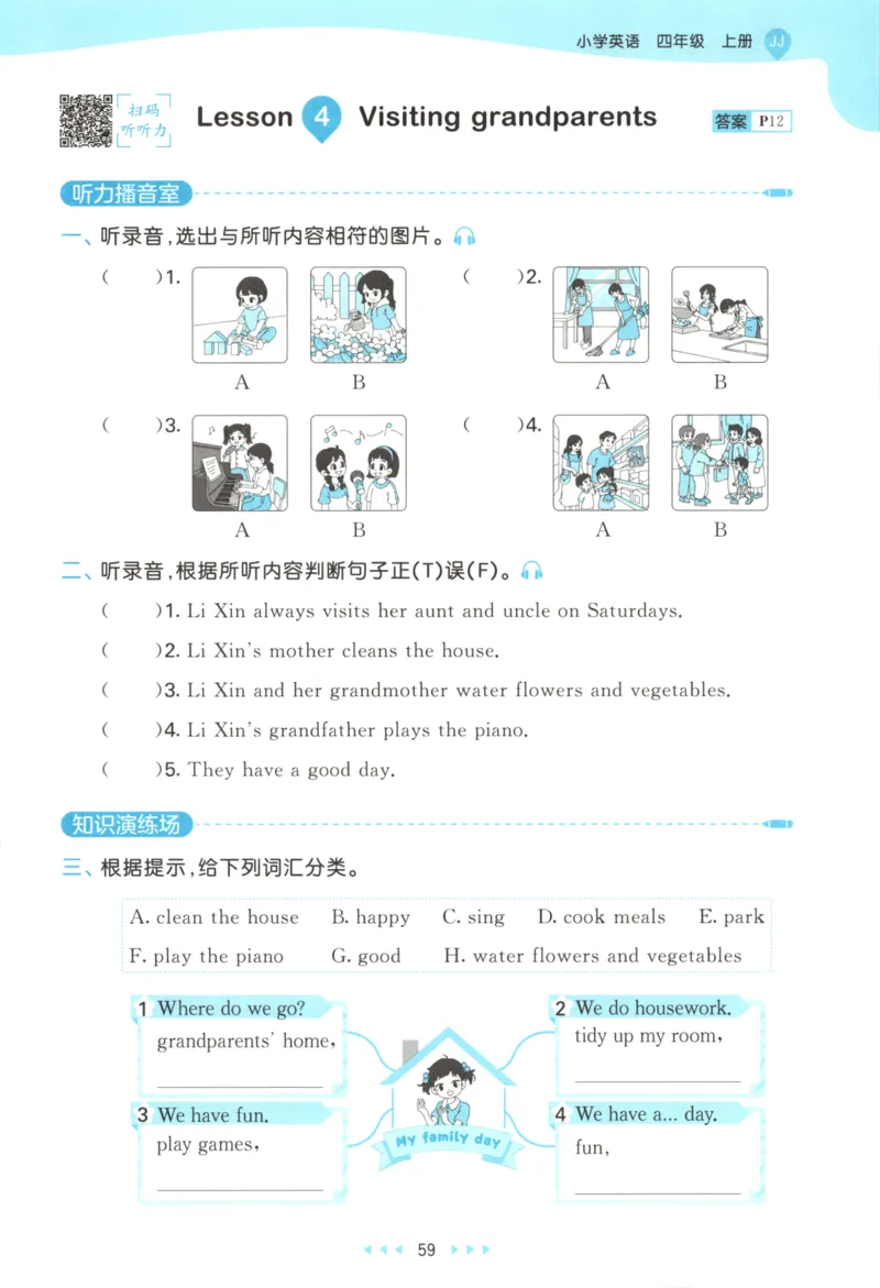 四年级英语上册冀教版25秋《53天天练》_25秋小学语数英习题试卷_英语_冀教版_3-6年级英语上册冀教版25秋《53天天练》_四年级英语上册冀教版25秋《53天天练》