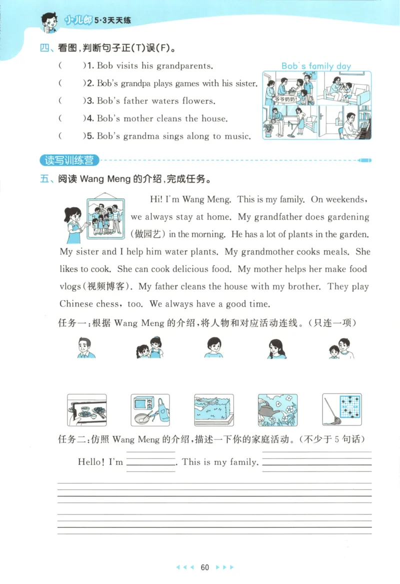 四年级英语上册冀教版25秋《53天天练》_25秋小学语数英习题试卷_英语_冀教版_3-6年级英语上册冀教版25秋《53天天练》_四年级英语上册冀教版25秋《53天天练》