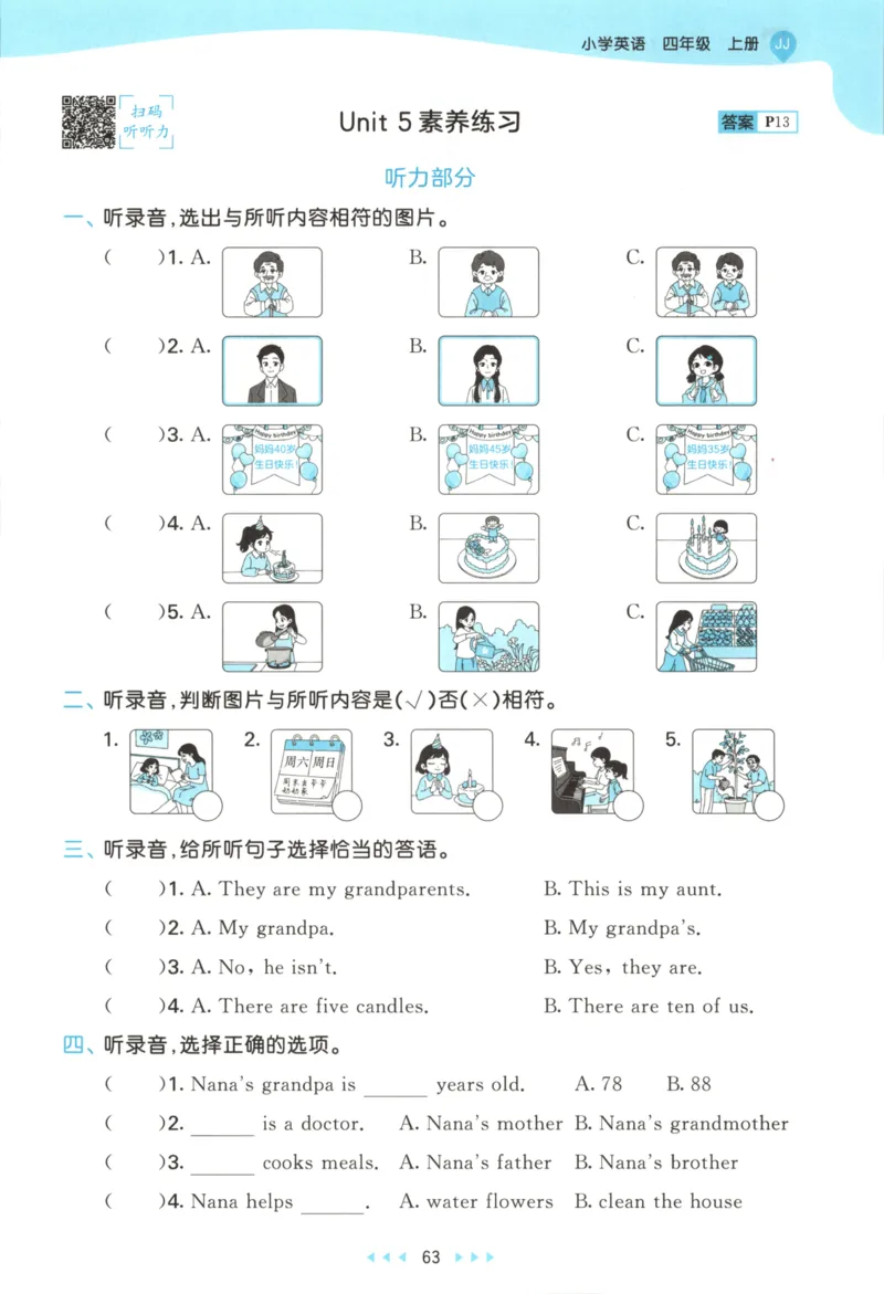 四年级英语上册冀教版25秋《53天天练》_25秋小学语数英习题试卷_英语_冀教版_3-6年级英语上册冀教版25秋《53天天练》_四年级英语上册冀教版25秋《53天天练》