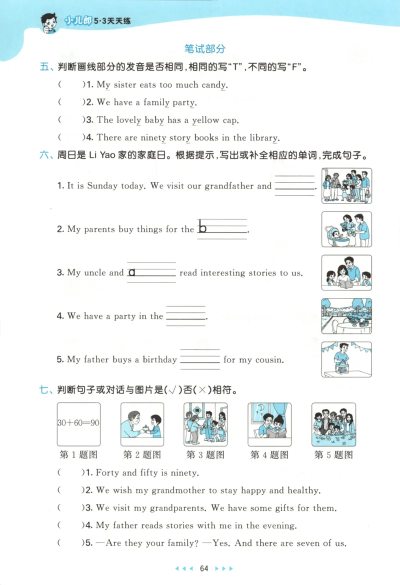 四年级英语上册冀教版25秋《53天天练》_25秋小学语数英习题试卷_英语_冀教版_3-6年级英语上册冀教版25秋《53天天练》_四年级英语上册冀教版25秋《53天天练》