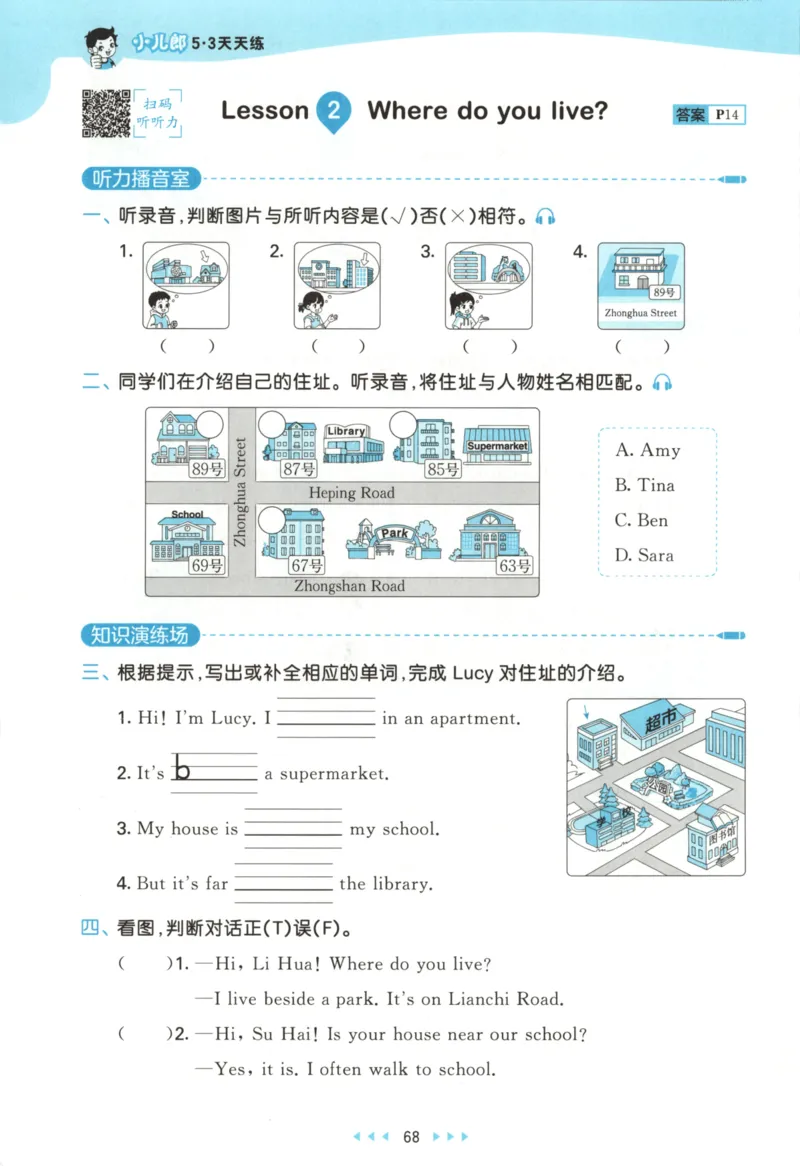 四年级英语上册冀教版25秋《53天天练》_25秋小学语数英习题试卷_英语_冀教版_3-6年级英语上册冀教版25秋《53天天练》_四年级英语上册冀教版25秋《53天天练》
