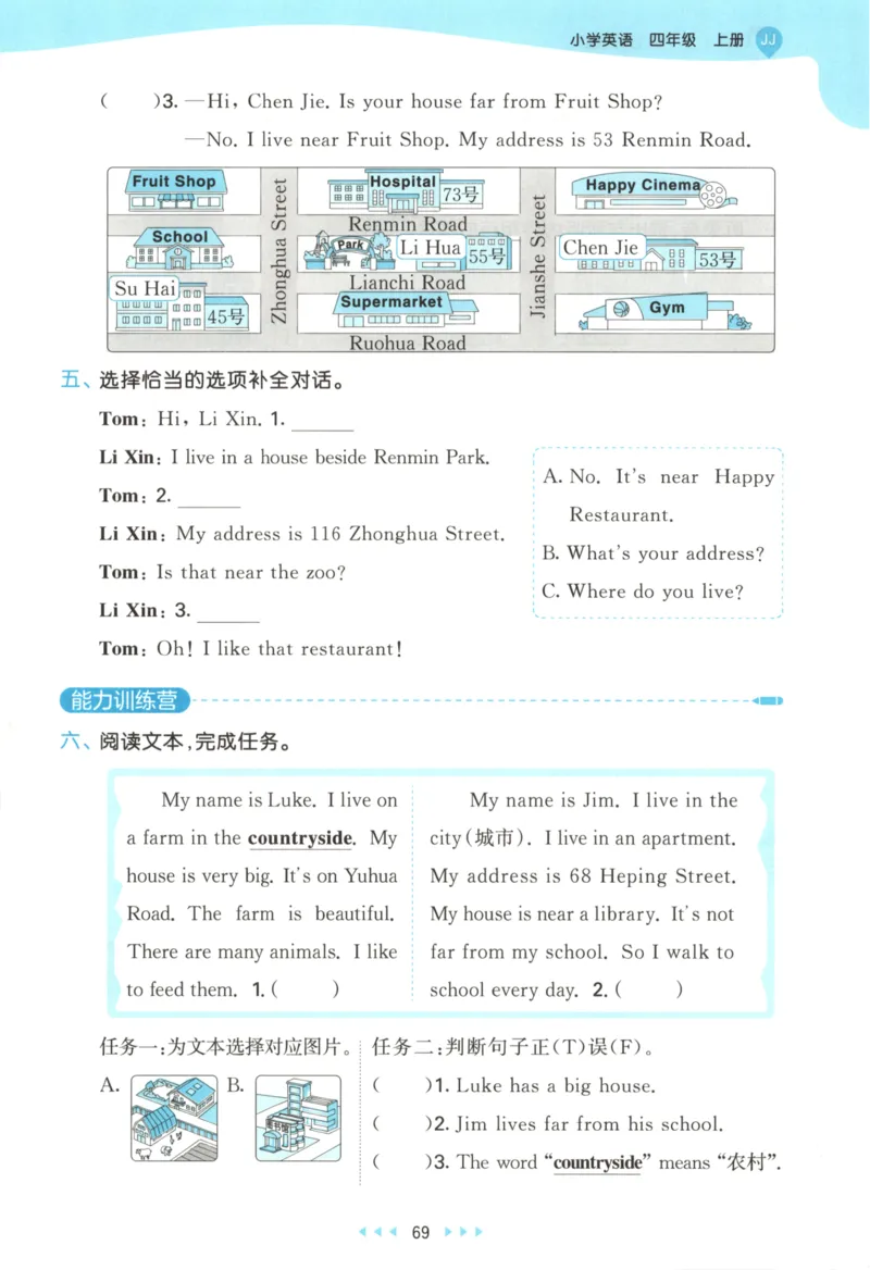 四年级英语上册冀教版25秋《53天天练》_25秋小学语数英习题试卷_英语_冀教版_3-6年级英语上册冀教版25秋《53天天练》_四年级英语上册冀教版25秋《53天天练》