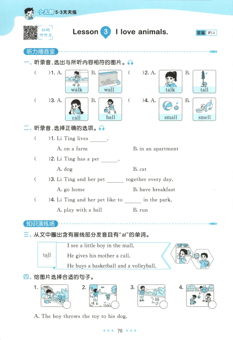 四年级英语上册冀教版25秋《53天天练》_25秋小学语数英习题试卷_英语_冀教版_3-6年级英语上册冀教版25秋《53天天练》_四年级英语上册冀教版25秋《53天天练》