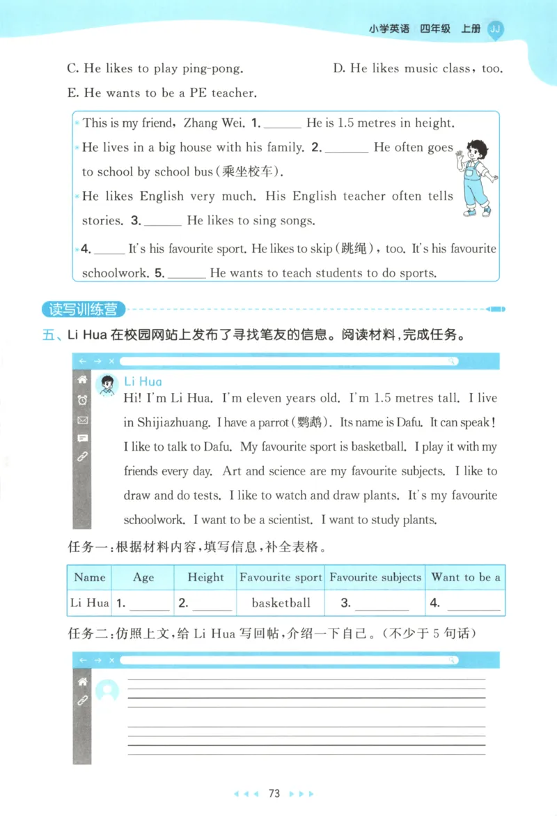 四年级英语上册冀教版25秋《53天天练》_25秋小学语数英习题试卷_英语_冀教版_3-6年级英语上册冀教版25秋《53天天练》_四年级英语上册冀教版25秋《53天天练》