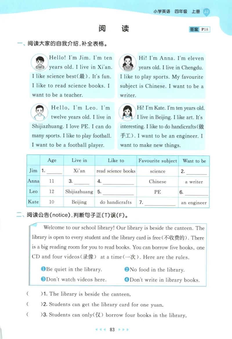 四年级英语上册冀教版25秋《53天天练》_25秋小学语数英习题试卷_英语_冀教版_3-6年级英语上册冀教版25秋《53天天练》_四年级英语上册冀教版25秋《53天天练》