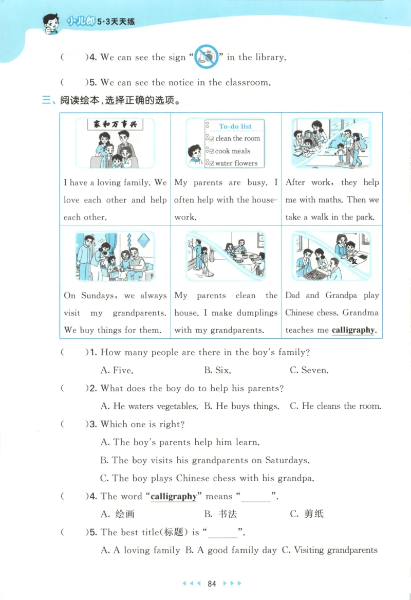 四年级英语上册冀教版25秋《53天天练》_25秋小学语数英习题试卷_英语_冀教版_3-6年级英语上册冀教版25秋《53天天练》_四年级英语上册冀教版25秋《53天天练》