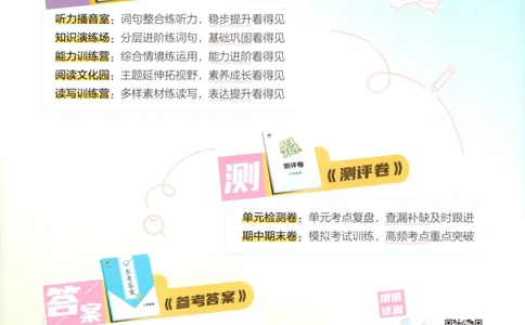 四年级英语上册冀教版25秋《53天天练》_25秋小学语数英习题试卷_英语_冀教版_3-6年级英语上册冀教版25秋《53天天练》_四年级英语上册冀教版25秋《53天天练》