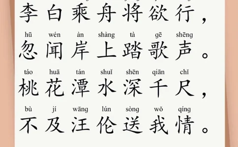 每日晨读注音（古诗带注释）16页_一年级上下册资料_小学一年级学习资料-25年更新版_1-01、小学一年级语文上册_10、每日晨读_每日晨读注音