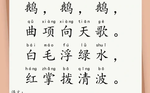 每日晨读注音（古诗带注释）16页_一年级上下册资料_小学一年级学习资料-25年更新版_1-01、小学一年级语文上册_10、每日晨读_每日晨读注音
