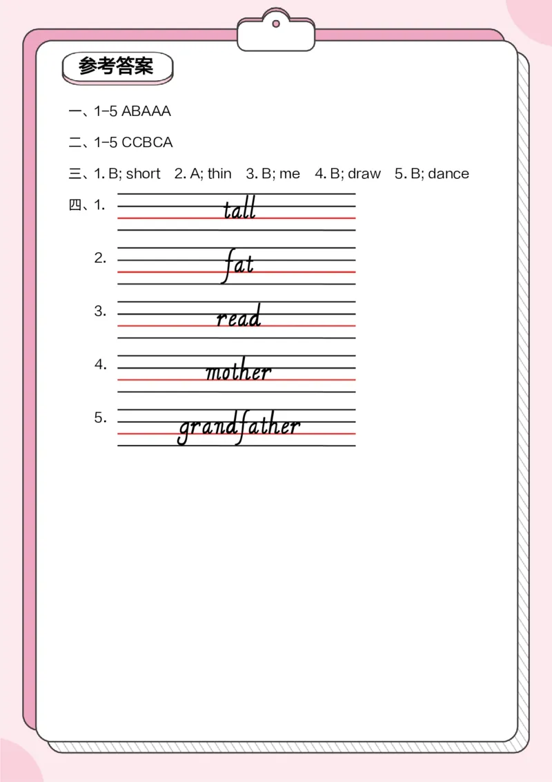 牛津上海版试用本一起点-一年级上册-Module2词汇_一年级上下册资料_小学一年级学习资料-25年更新版_1-05、小学一年级英语上册_上海版_2024新上海一年级新教材开学加油包