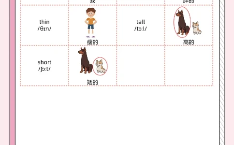 牛津上海版试用本一起点-一年级上册-Module2词汇_一年级上下册资料_小学一年级学习资料-25年更新版_1-05、小学一年级英语上册_上海版_2024新上海一年级新教材开学加油包