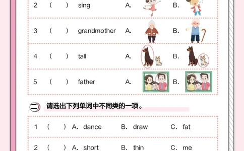 牛津上海版试用本一起点-一年级上册-Module2词汇_一年级上下册资料_小学一年级学习资料-25年更新版_1-05、小学一年级英语上册_上海版_2024新上海一年级新教材开学加油包