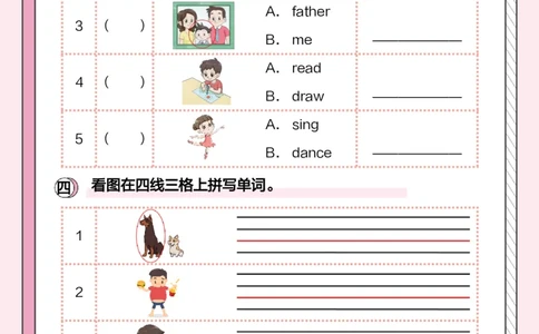 牛津上海版试用本一起点-一年级上册-Module2词汇_一年级上下册资料_小学一年级学习资料-25年更新版_1-05、小学一年级英语上册_上海版_2024新上海一年级新教材开学加油包