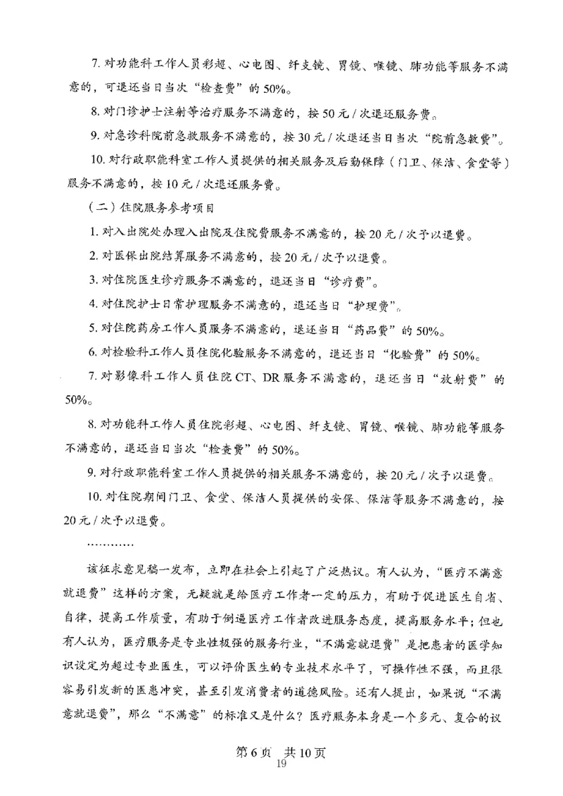 06申论极致真题（山东版）题本-副本_2026考公资料_（10）粉笔_2025粉笔国考省考980（课＋笔记）_粉笔980（25多省）_32025FB山东省考980系统班_2025山东26本图书