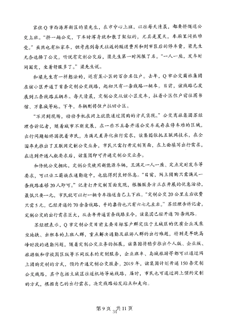 06申论极致真题（山东版）题本-副本_2026考公资料_（10）粉笔_2025粉笔国考省考980（课＋笔记）_粉笔980（25多省）_32025FB山东省考980系统班_2025山东26本图书