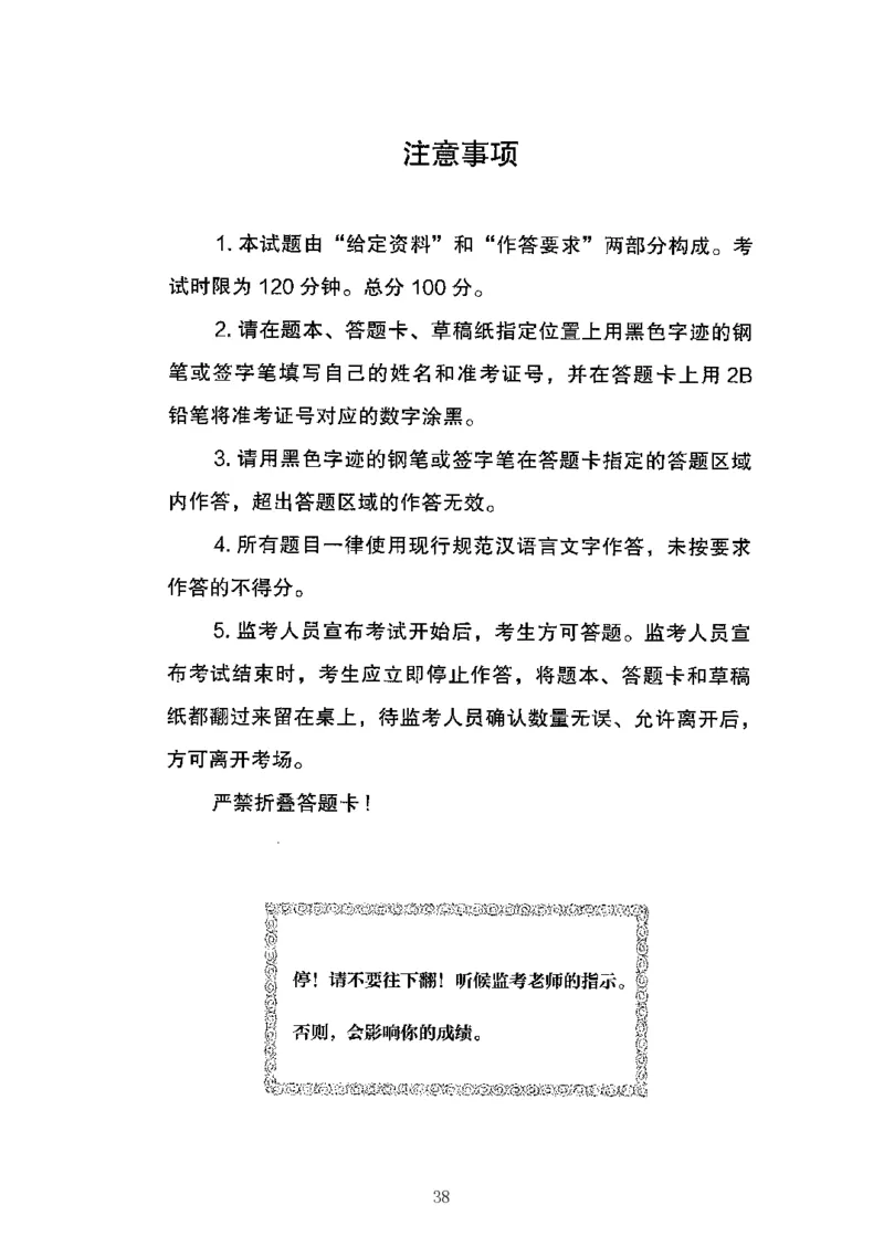 06申论极致真题（山东版）题本-副本_2026考公资料_（10）粉笔_2025粉笔国考省考980（课＋笔记）_粉笔980（25多省）_32025FB山东省考980系统班_2025山东26本图书