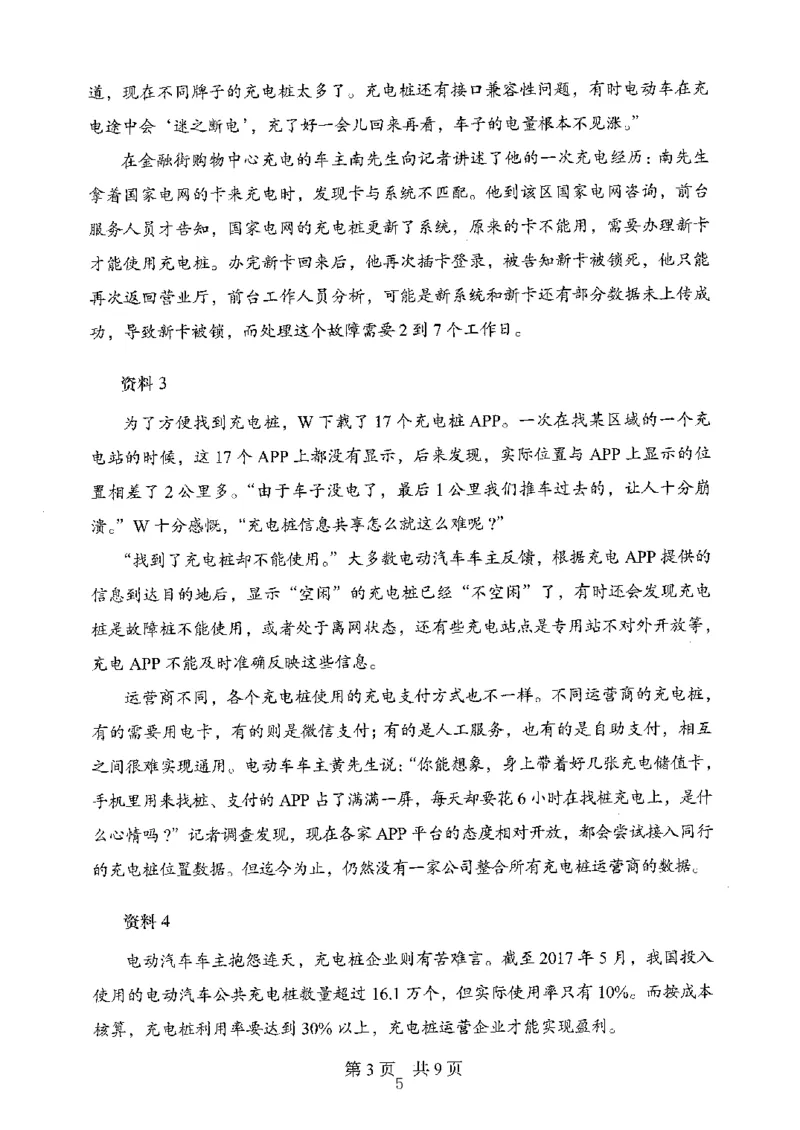 06申论极致真题（山东版）题本-副本_2026考公资料_（10）粉笔_2025粉笔国考省考980（课＋笔记）_粉笔980（25多省）_32025FB山东省考980系统班_2025山东26本图书